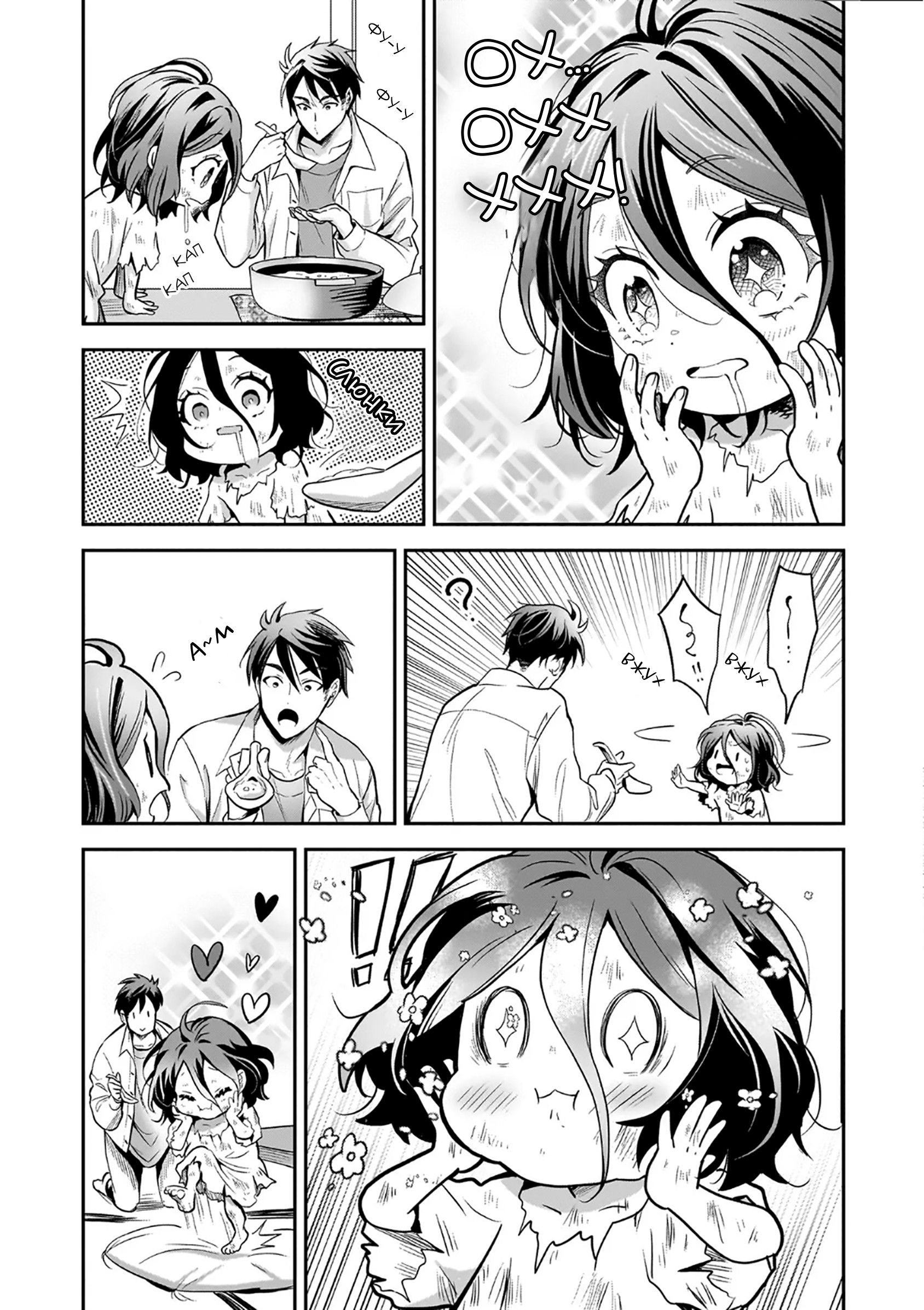 Манга Счастливая кормёжка изгнанной святой - Глава 2 Страница 21