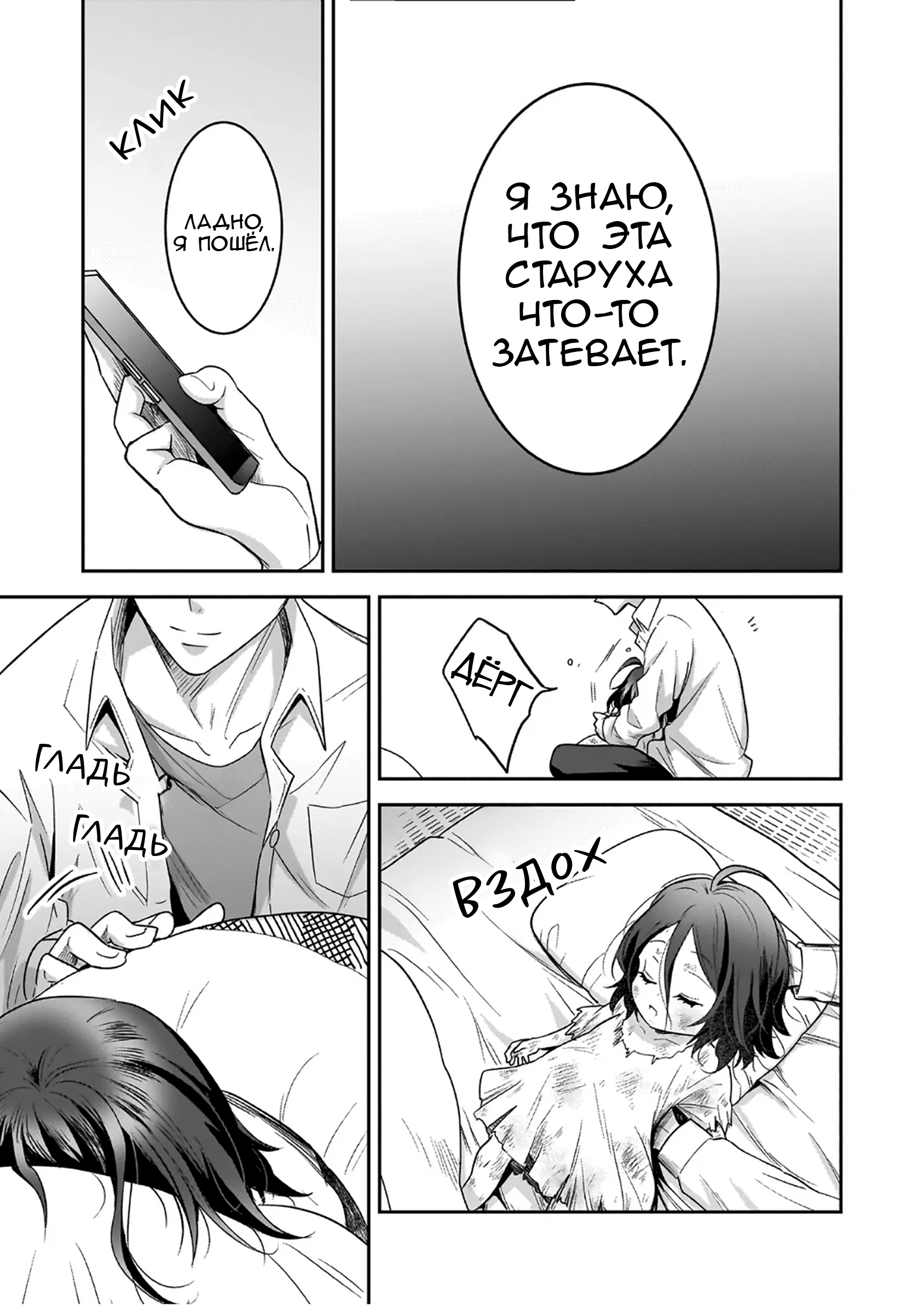 Манга Счастливая кормёжка изгнанной святой - Глава 1 Страница 41