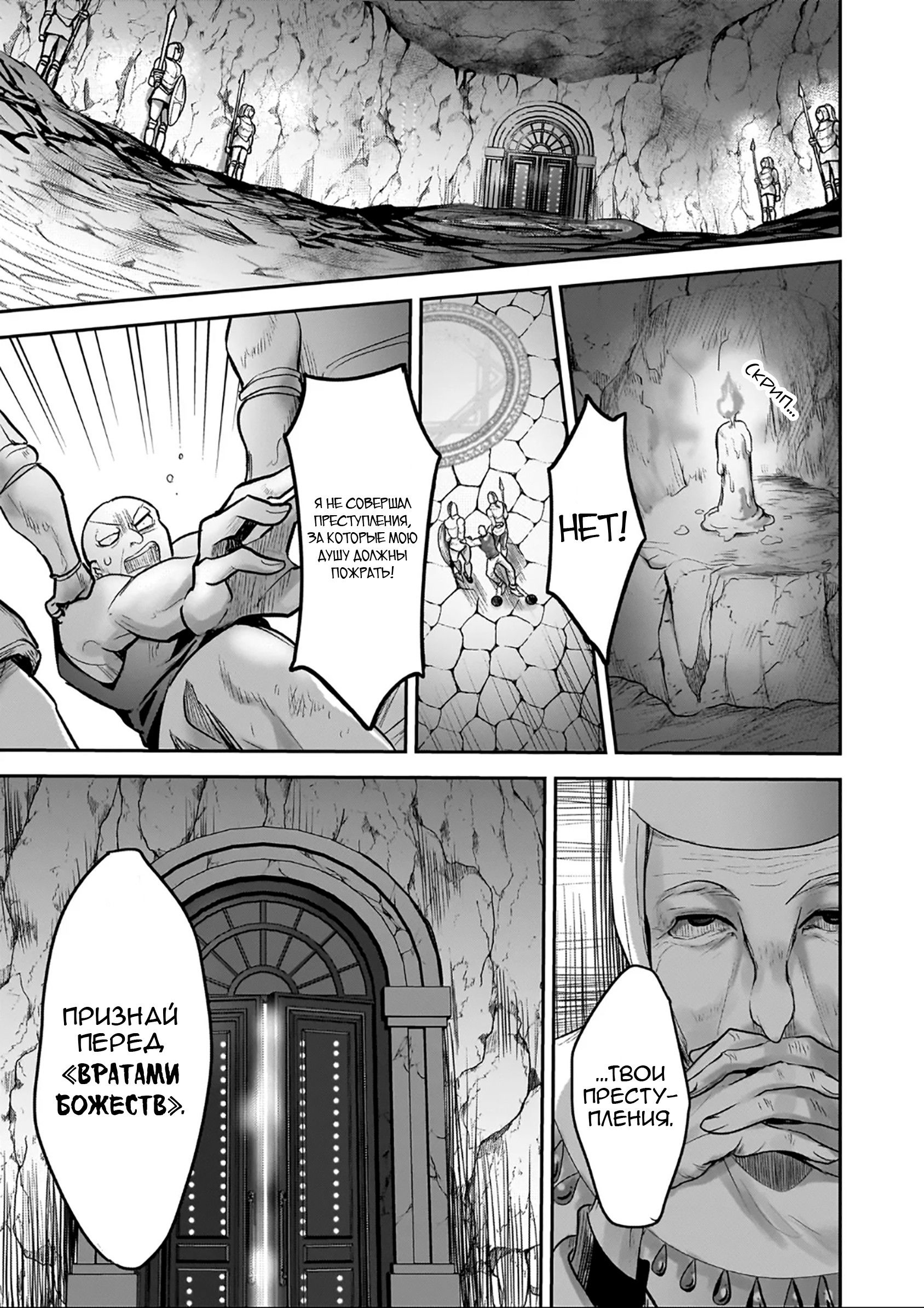 Манга Счастливая кормёжка изгнанной святой - Глава 1 Страница 3