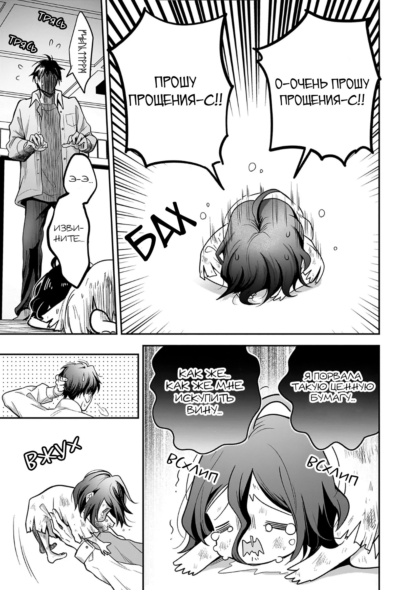 Манга Счастливая кормёжка изгнанной святой - Глава 1 Страница 27