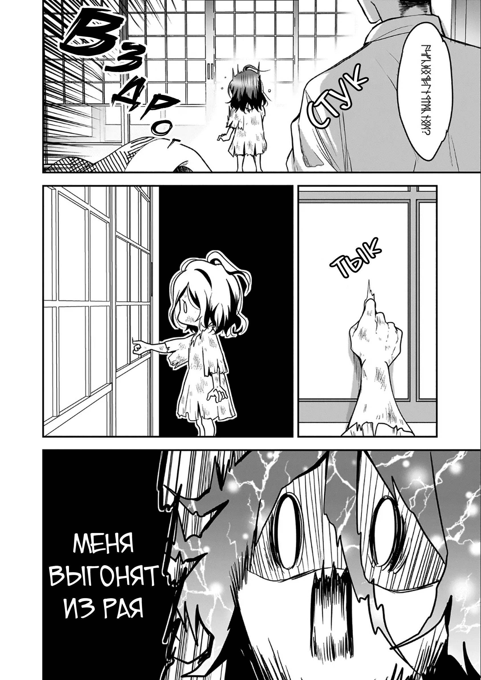 Манга Счастливая кормёжка изгнанной святой - Глава 1 Страница 26