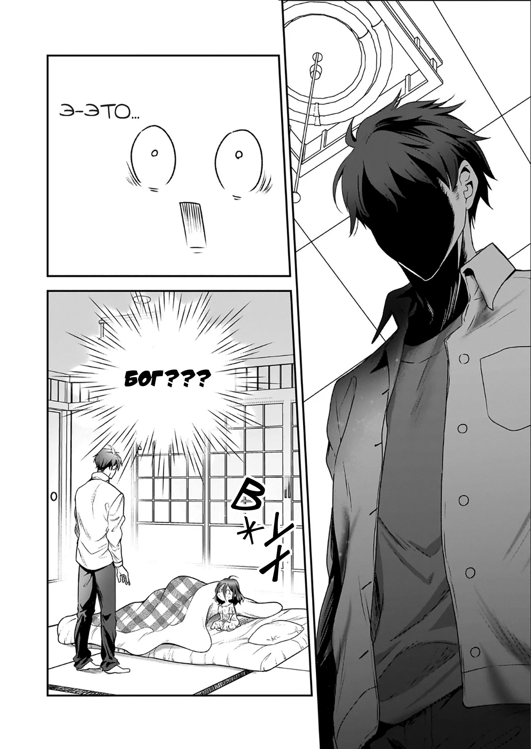 Манга Счастливая кормёжка изгнанной святой - Глава 1 Страница 18