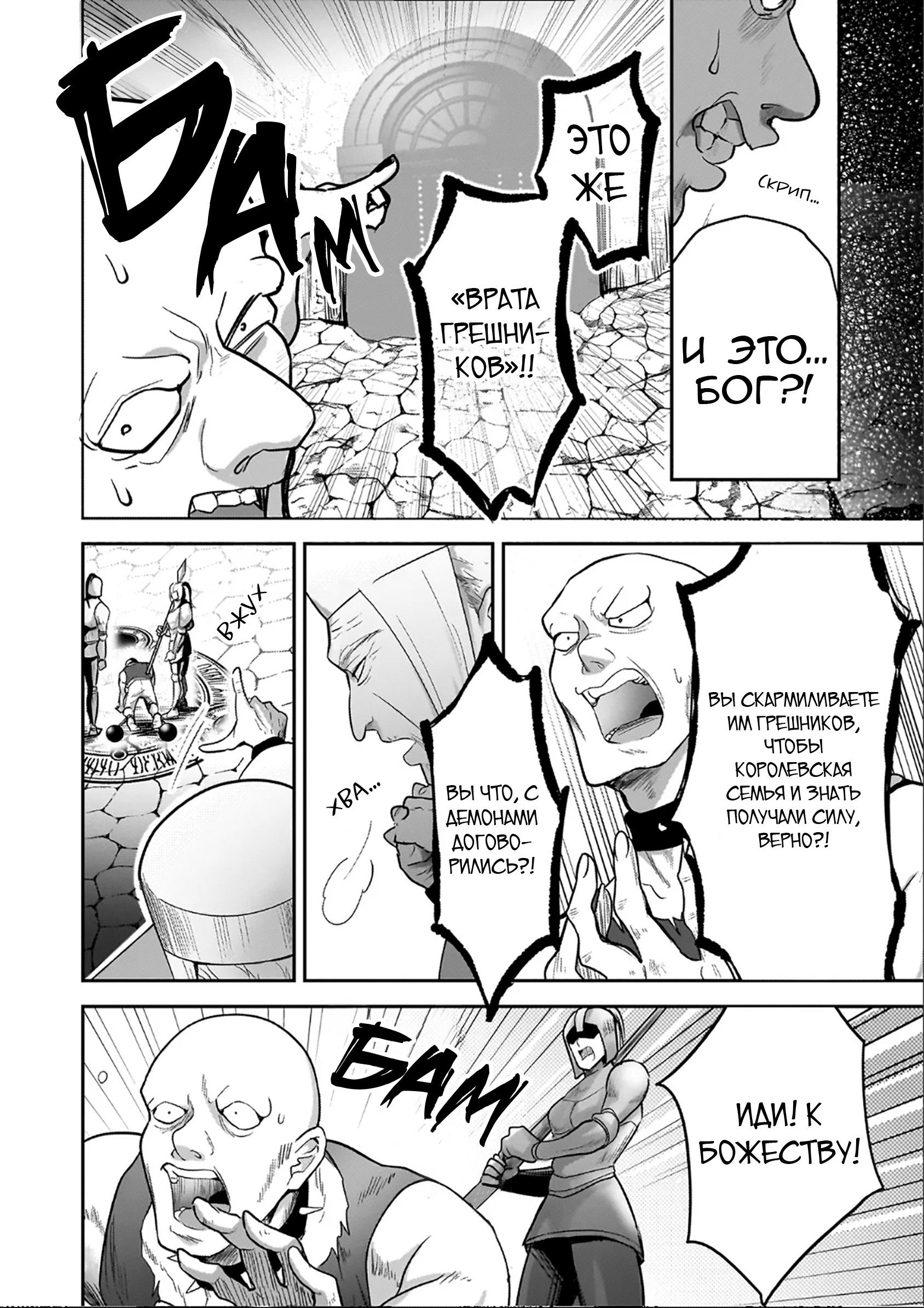 Манга Счастливая кормёжка изгнанной святой - Глава 1 Страница 4