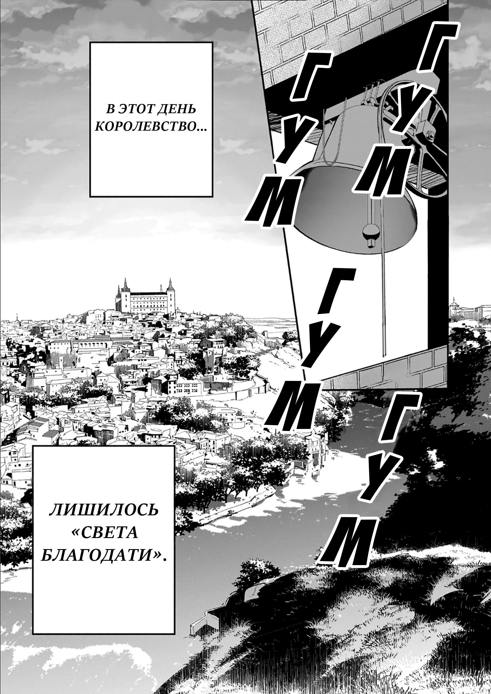 Манга Счастливая кормёжка изгнанной святой - Глава 1 Страница 13