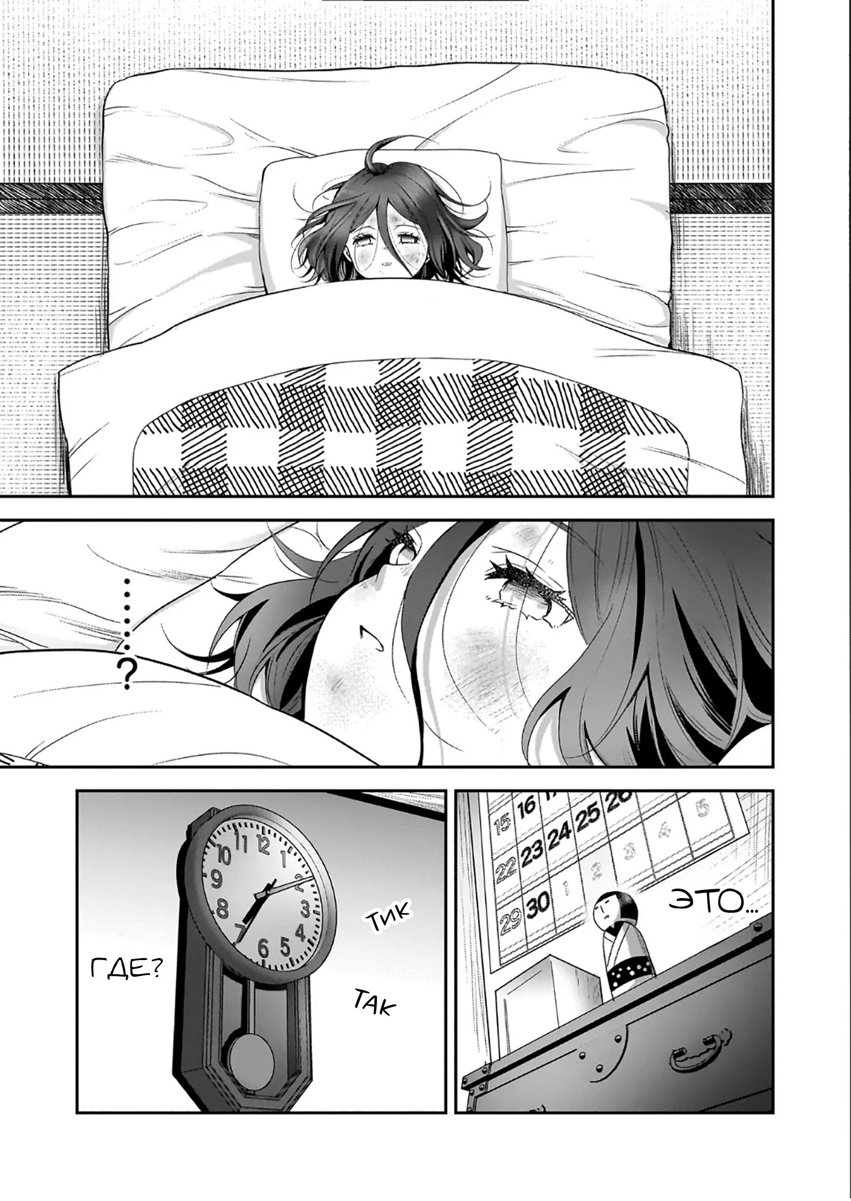 Манга Счастливая кормёжка изгнанной святой - Глава 1 Страница 15