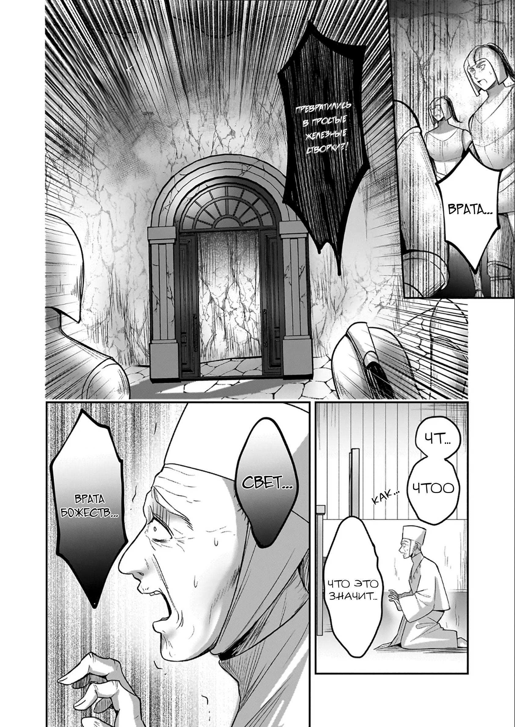 Манга Счастливая кормёжка изгнанной святой - Глава 1 Страница 12