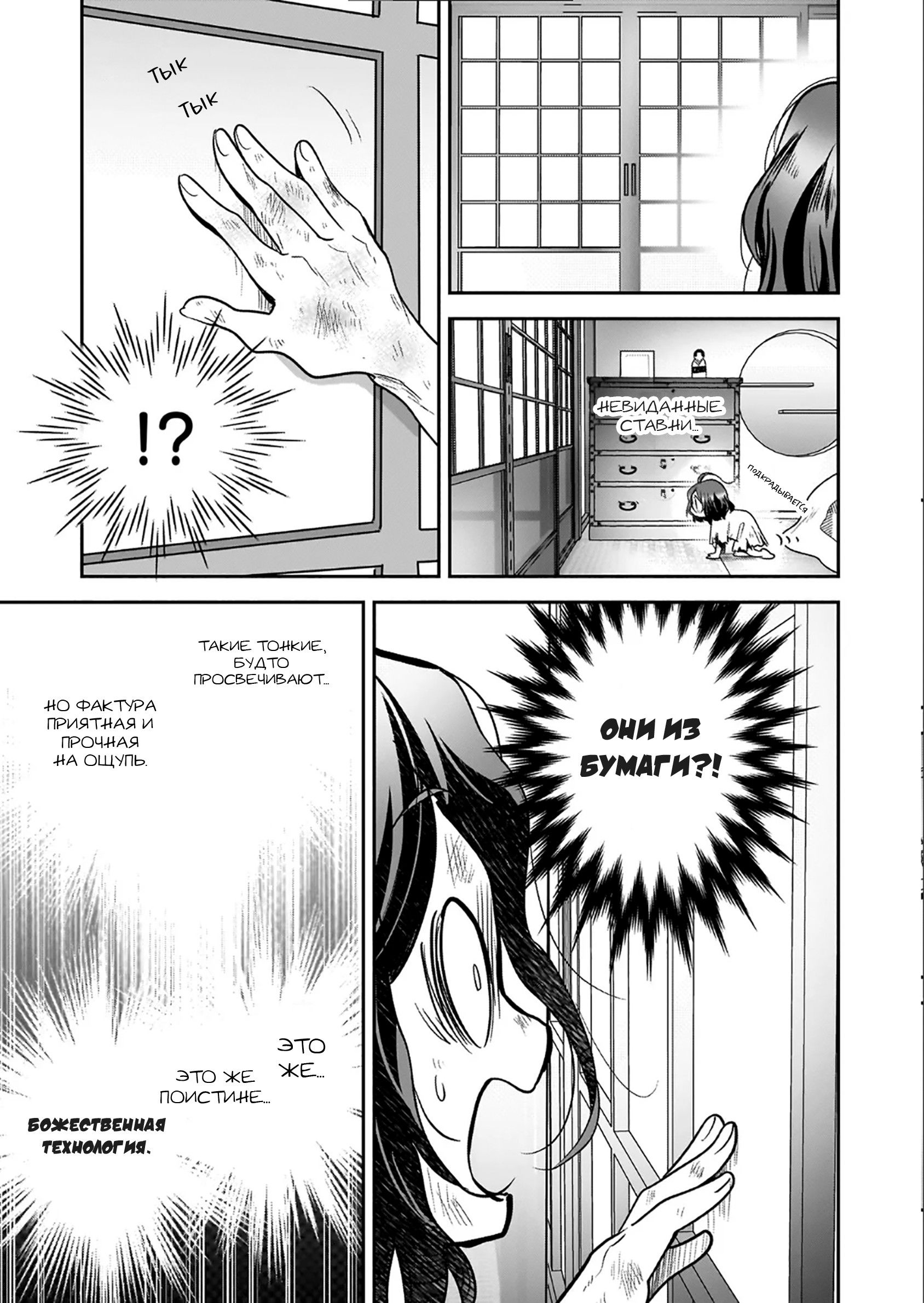 Манга Счастливая кормёжка изгнанной святой - Глава 1 Страница 25