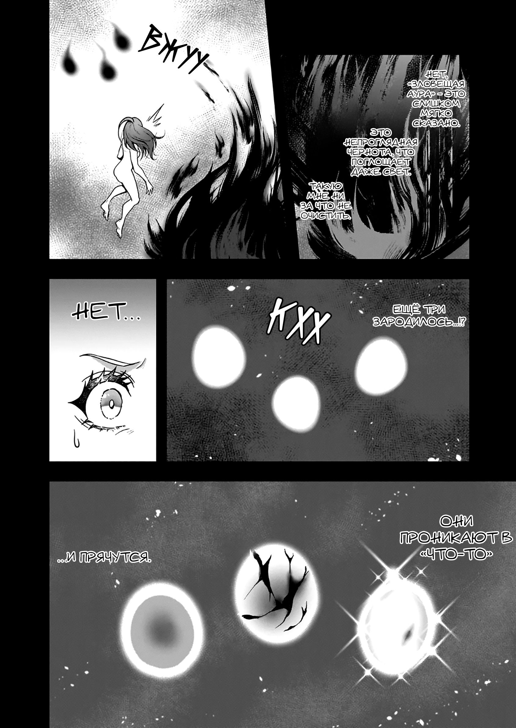 Манга Счастливая кормёжка изгнанной святой - Глава 6.1 Страница 2