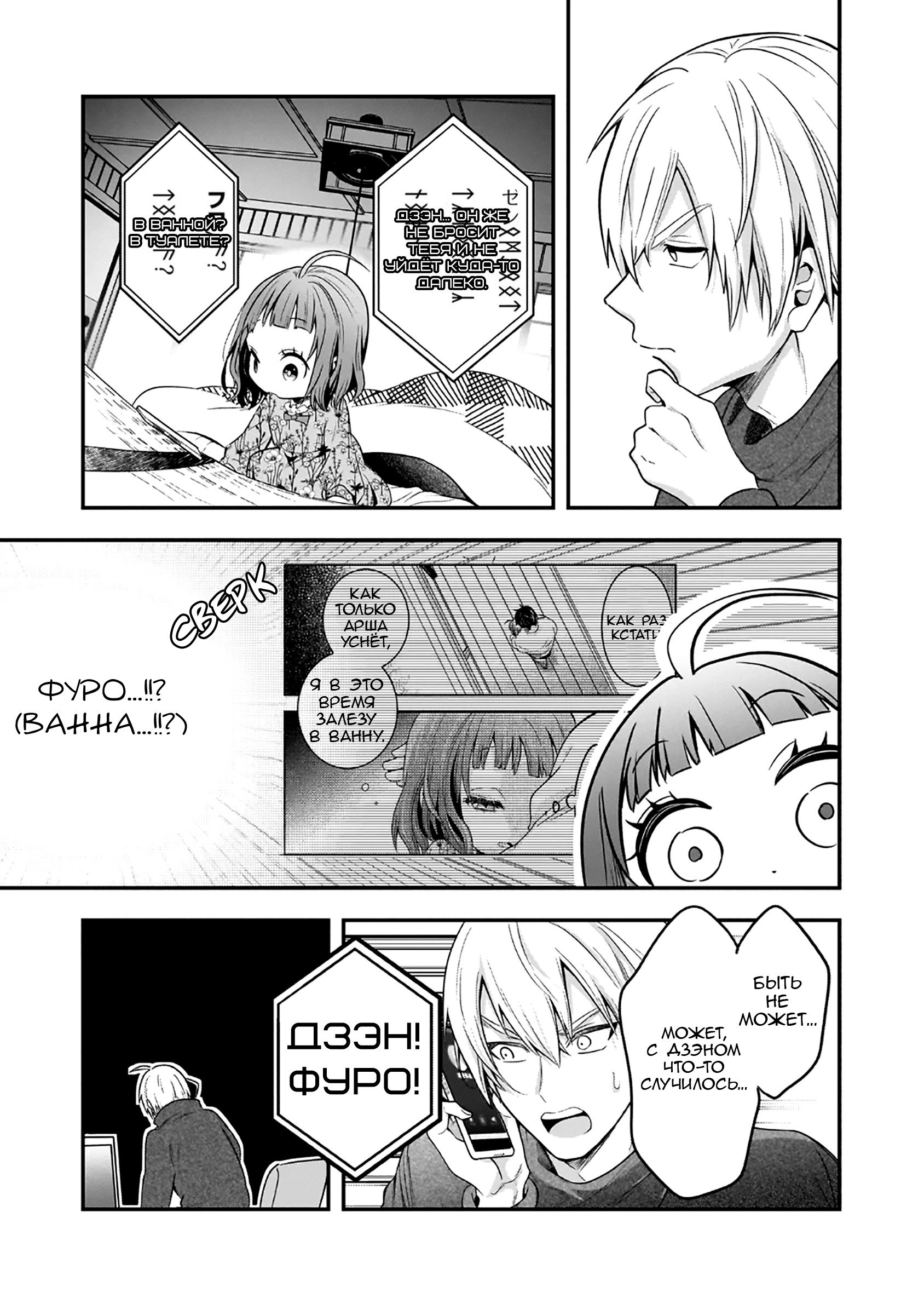 Манга Счастливая кормёжка изгнанной святой - Глава 6.2 Страница 17