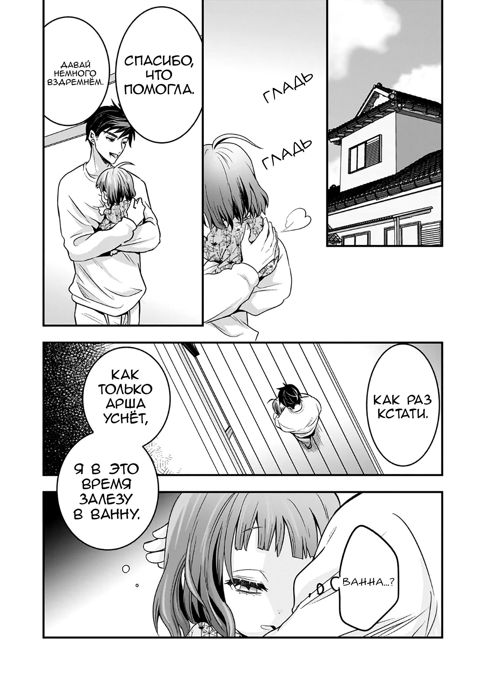 Манга Счастливая кормёжка изгнанной святой - Глава 6.2 Страница 13