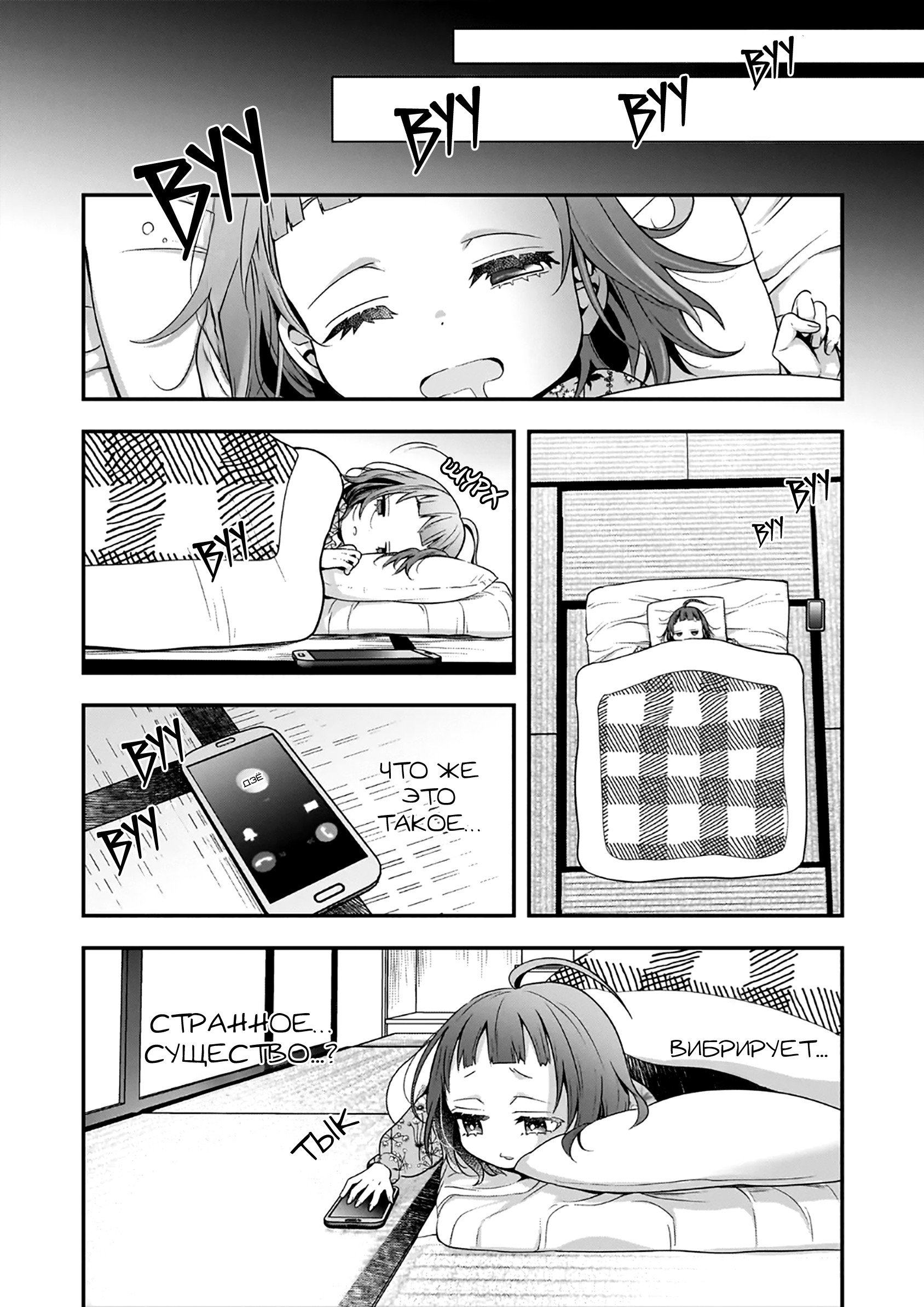 Манга Счастливая кормёжка изгнанной святой - Глава 6.2 Страница 14