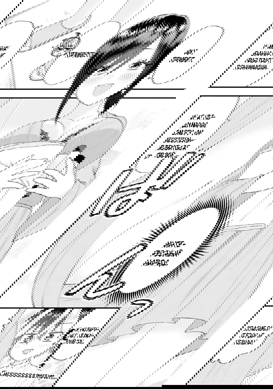 Манга Я перевоплотился в злодея в романтической игре, которую я прошел, поэтому я завоюю героиню, используя свои знания - Глава 5.2 Страница 4