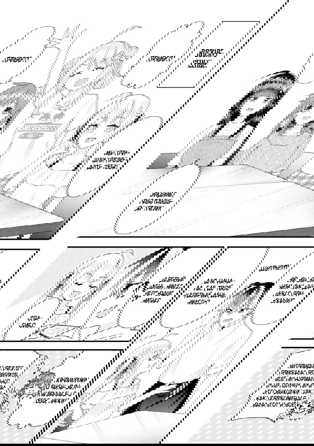 Манга Я перевоплотился в злодея в романтической игре, которую я прошел, поэтому я завоюю героиню, используя свои знания - Глава 5.2 Страница 9