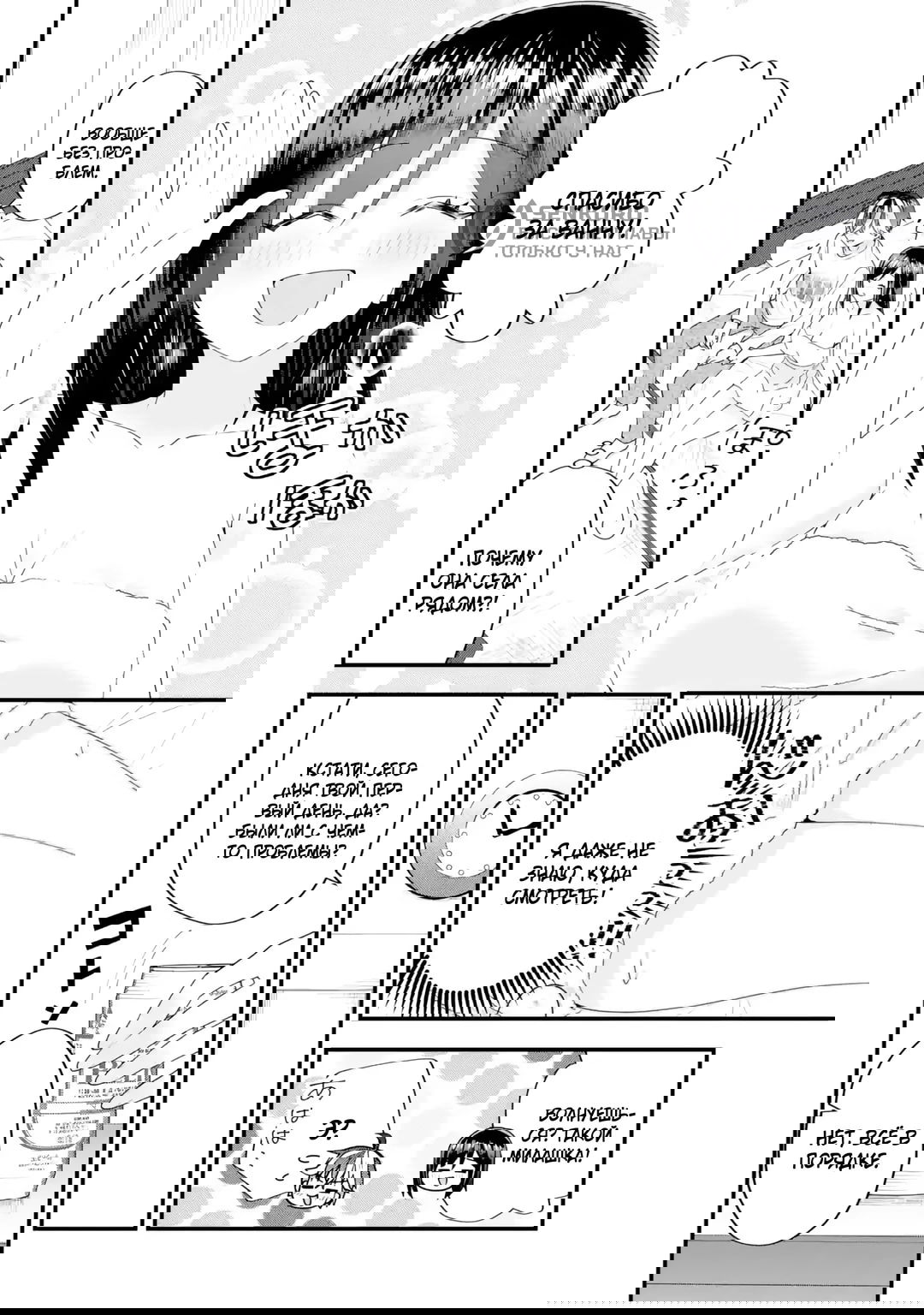 Манга Я перевоплотился в злодея в романтической игре, которую я прошел, поэтому я завоюю героиню, используя свои знания - Глава 5.2 Страница 6