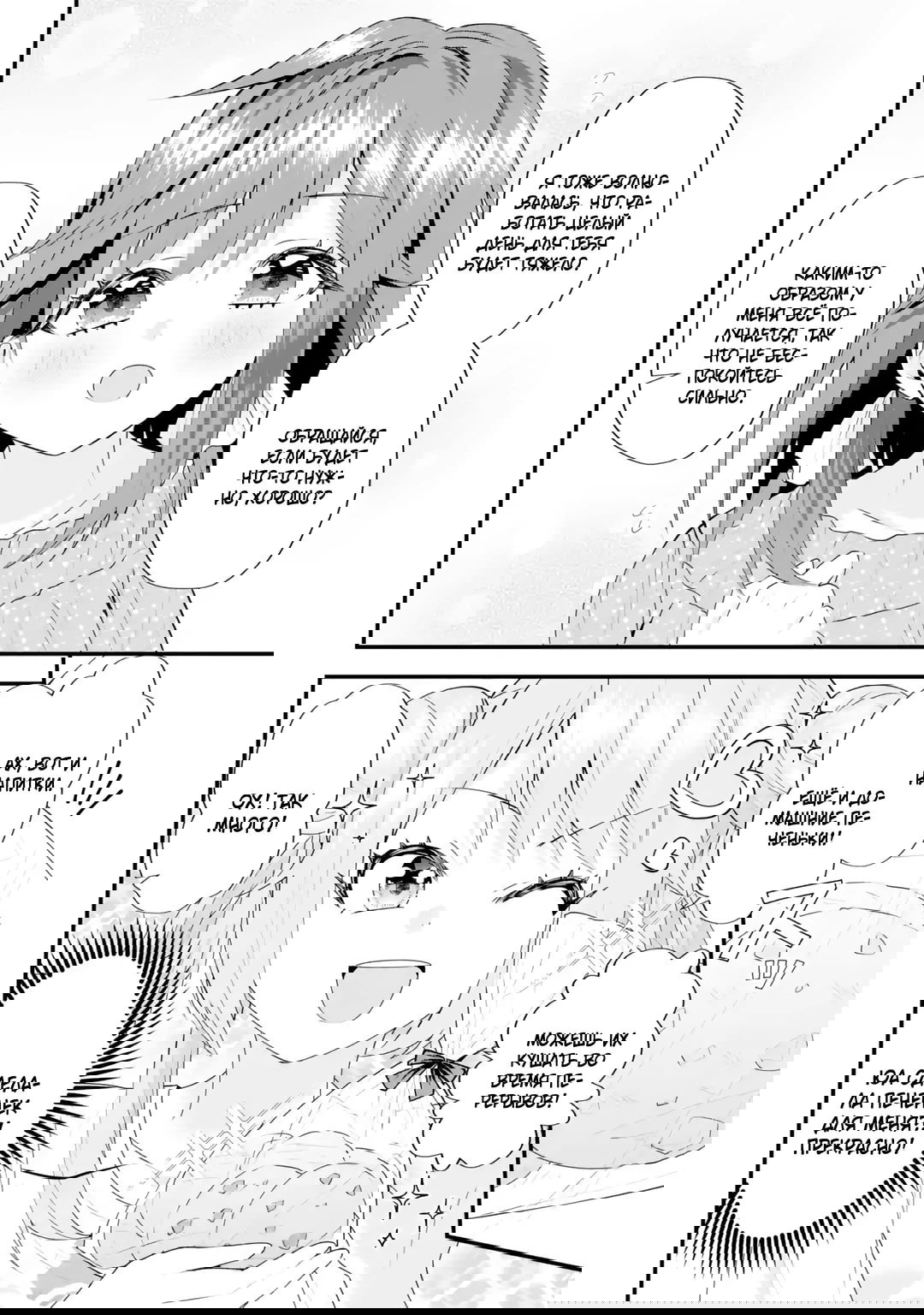 Манга Я перевоплотился в злодея в романтической игре, которую я прошел, поэтому я завоюю героиню, используя свои знания - Глава 5.2 Страница 10