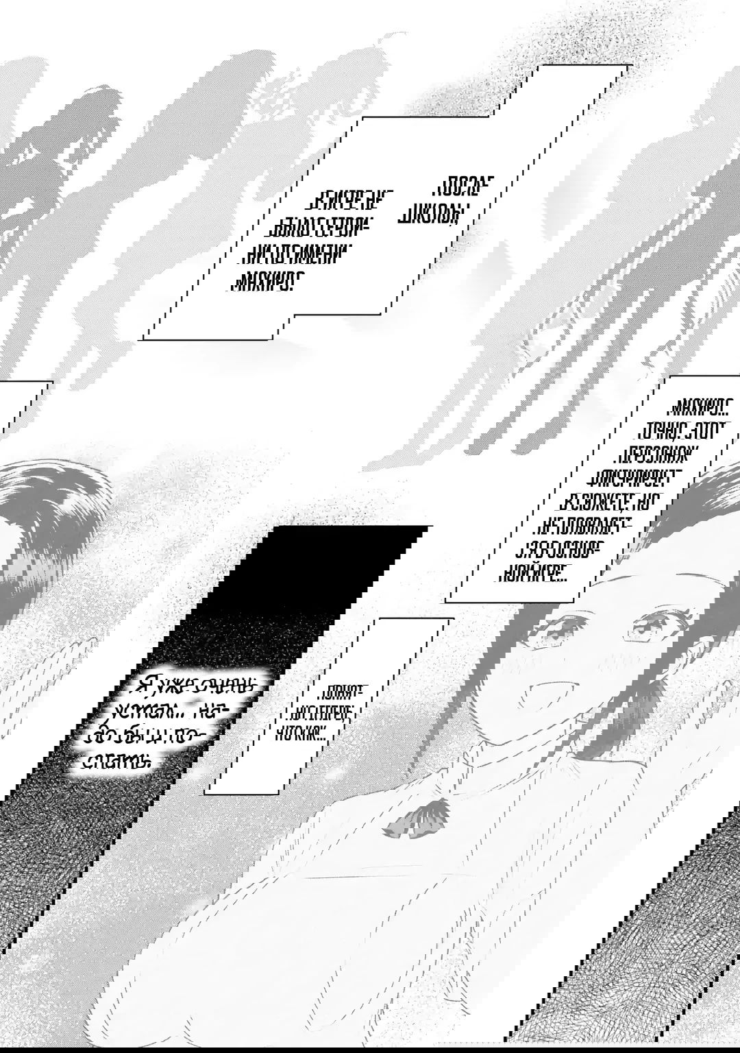 Манга Я перевоплотился в злодея в романтической игре, которую я прошел, поэтому я завоюю героиню, используя свои знания - Глава 5.2 Страница 8