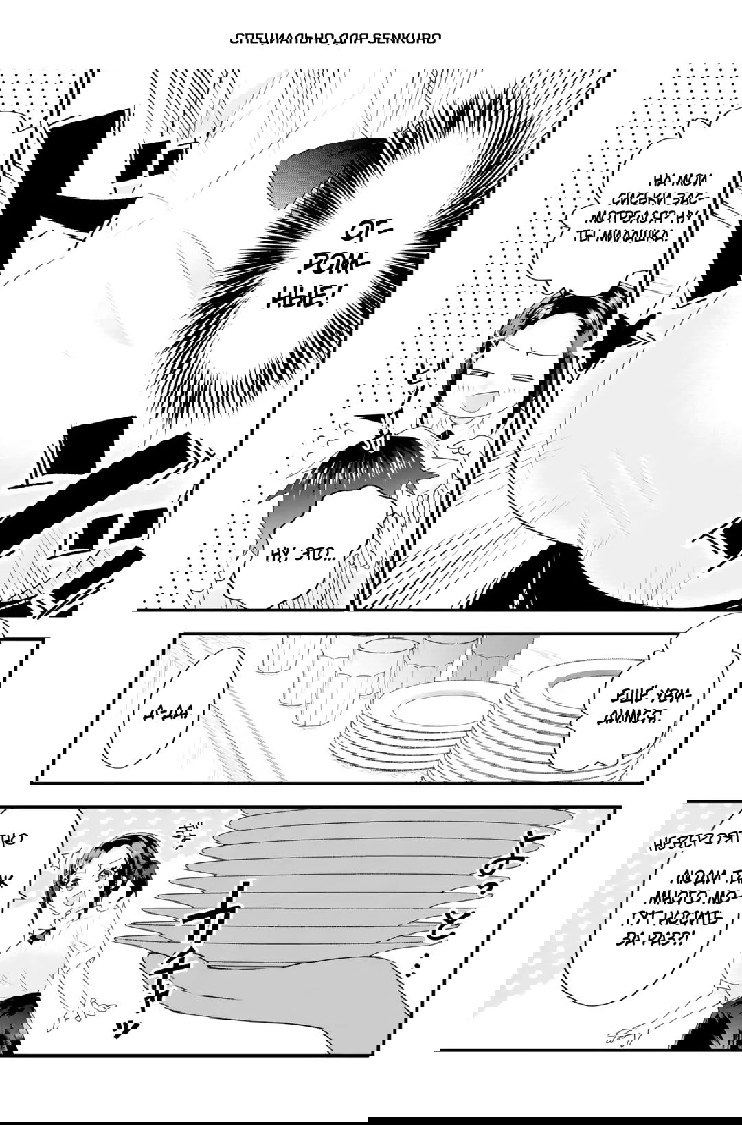 Манга Я перевоплотился в злодея в романтической игре, которую я прошел, поэтому я завоюю героиню, используя свои знания - Глава 5.2 Страница 1