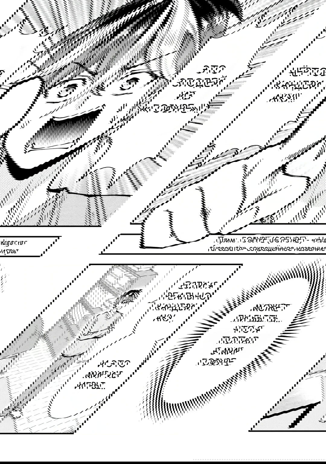 Манга Я перевоплотился в злодея в романтической игре, которую я прошел, поэтому я завоюю героиню, используя свои знания - Глава 1.1 Страница 5