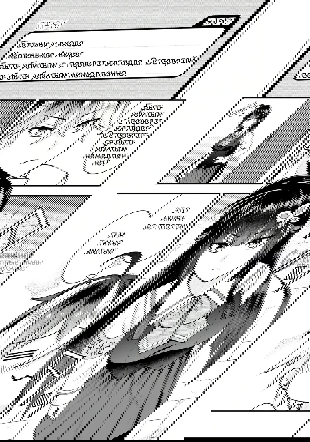 Манга Я перевоплотился в злодея в романтической игре, которую я прошел, поэтому я завоюю героиню, используя свои знания - Глава 1.1 Страница 16