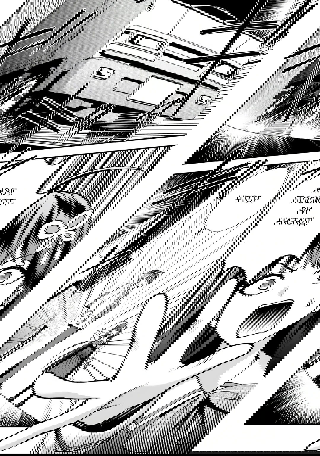 Манга Я перевоплотился в злодея в романтической игре, которую я прошел, поэтому я завоюю героиню, используя свои знания - Глава 1.1 Страница 19