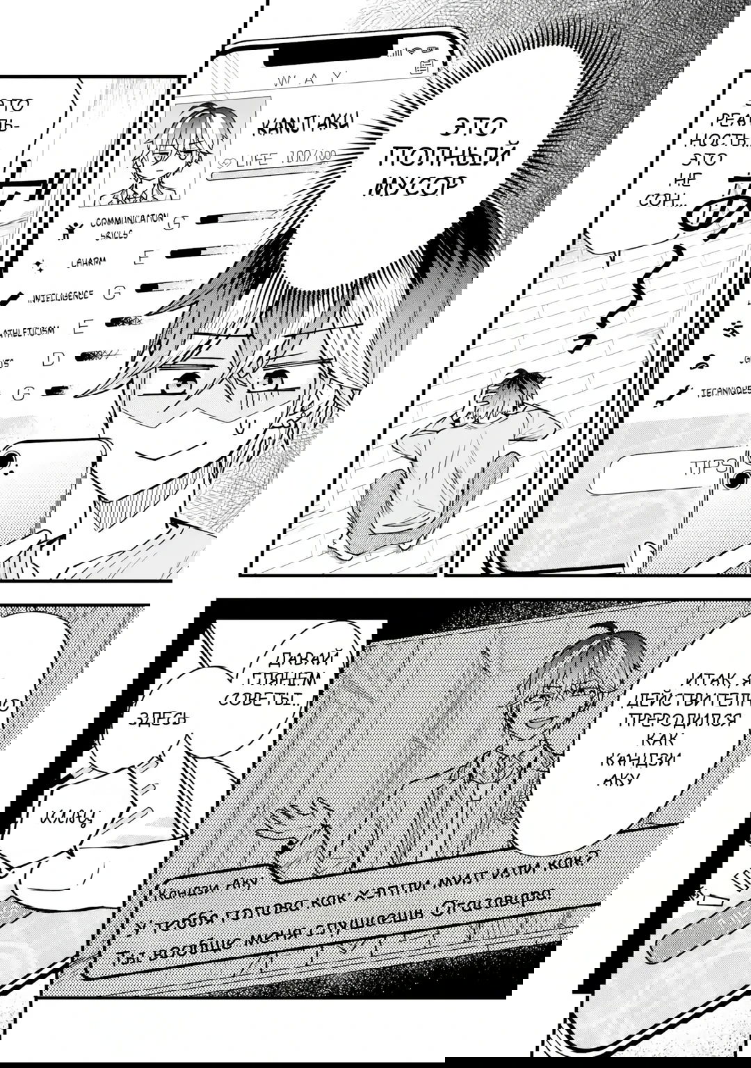 Манга Я перевоплотился в злодея в романтической игре, которую я прошел, поэтому я завоюю героиню, используя свои знания - Глава 1.1 Страница 7