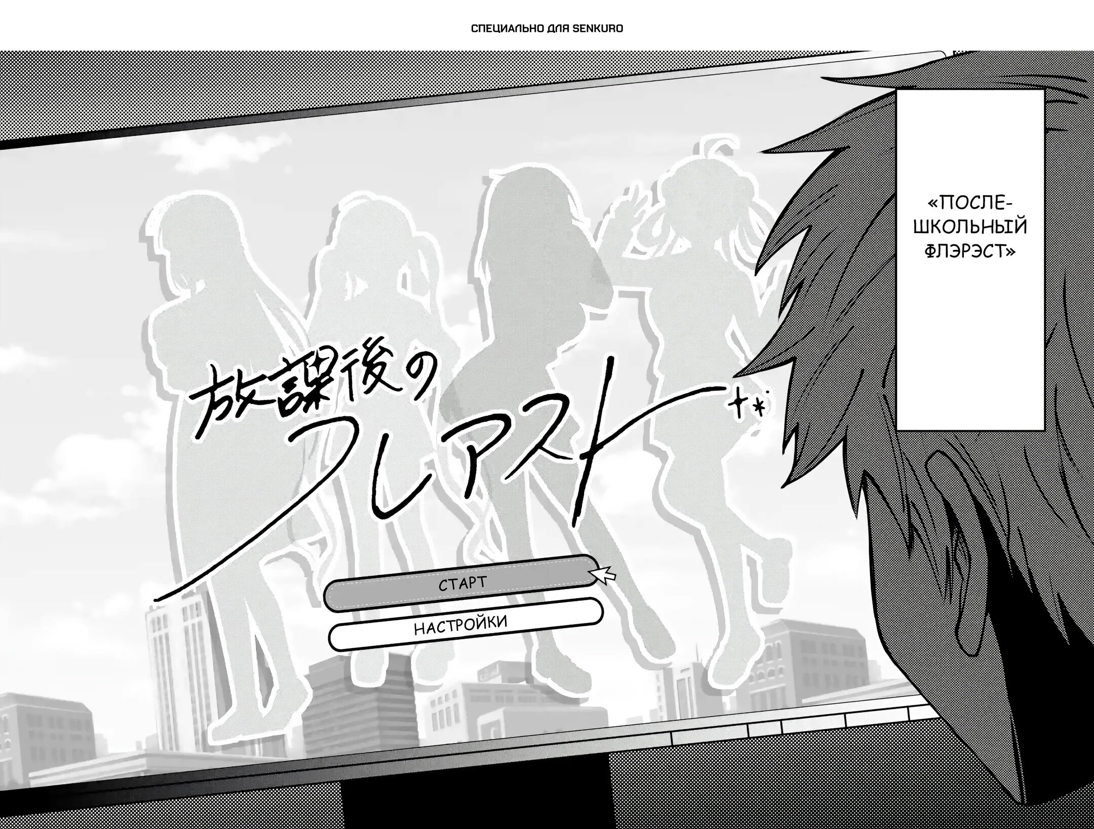 Манга Я перевоплотился в злодея в романтической игре, которую я прошел, поэтому я завоюю героиню, используя свои знания - Глава 1.1 Страница 1