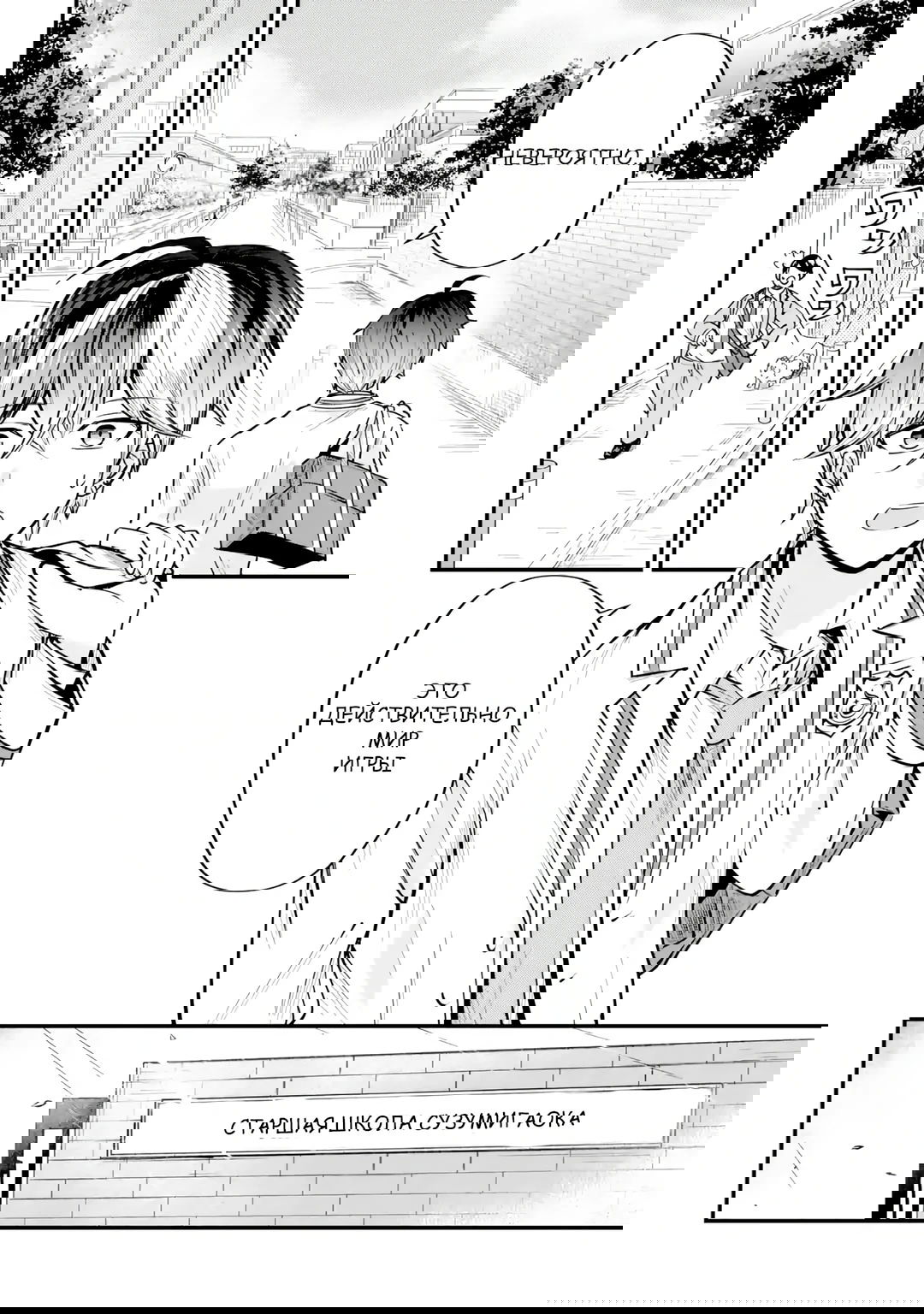 Манга Я перевоплотился в злодея в романтической игре, которую я прошел, поэтому я завоюю героиню, используя свои знания - Глава 1.1 Страница 13