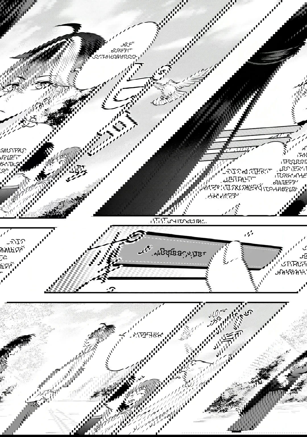 Манга Я перевоплотился в злодея в романтической игре, которую я прошел, поэтому я завоюю героиню, используя свои знания - Глава 1.1 Страница 18