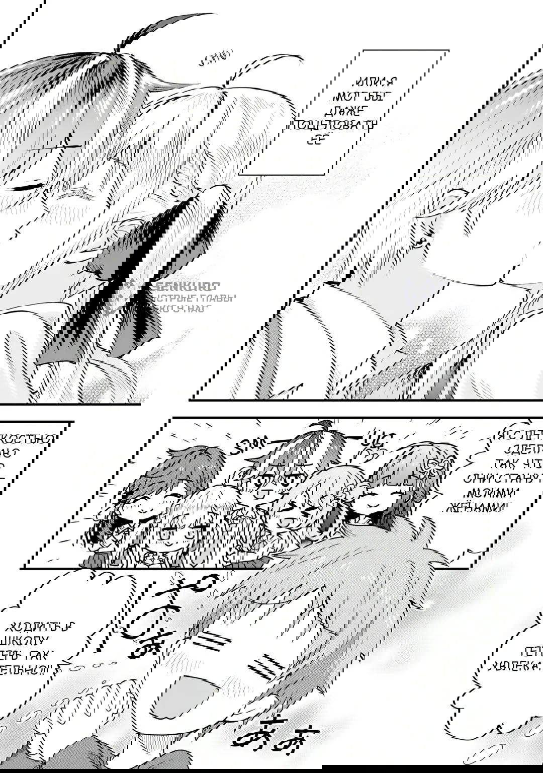 Манга Я перевоплотился в злодея в романтической игре, которую я прошел, поэтому я завоюю героиню, используя свои знания - Глава 1.1 Страница 11