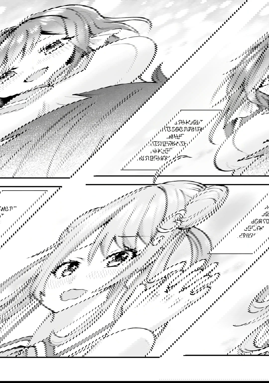 Манга Я перевоплотился в злодея в романтической игре, которую я прошел, поэтому я завоюю героиню, используя свои знания - Глава 1.1 Страница 10