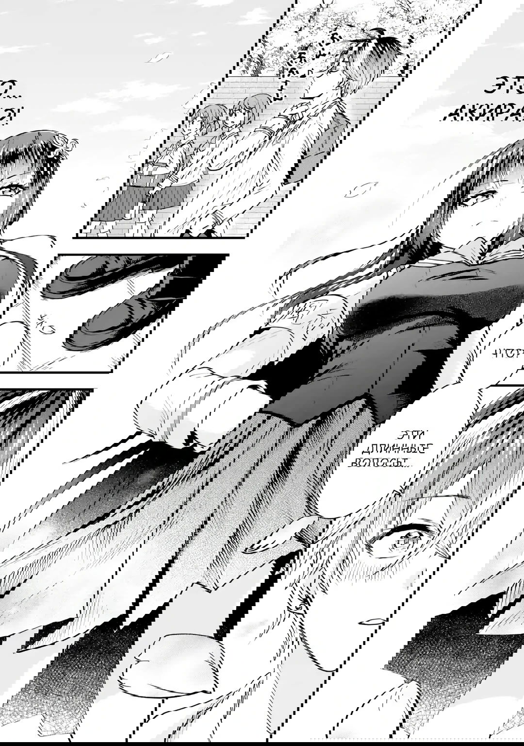 Манга Я перевоплотился в злодея в романтической игре, которую я прошел, поэтому я завоюю героиню, используя свои знания - Глава 1.1 Страница 14