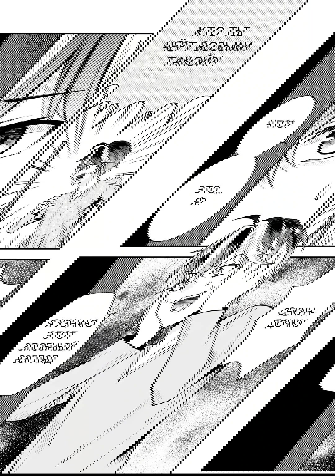 Манга Я перевоплотился в злодея в романтической игре, которую я прошел, поэтому я завоюю героиню, используя свои знания - Глава 1.1 Страница 4