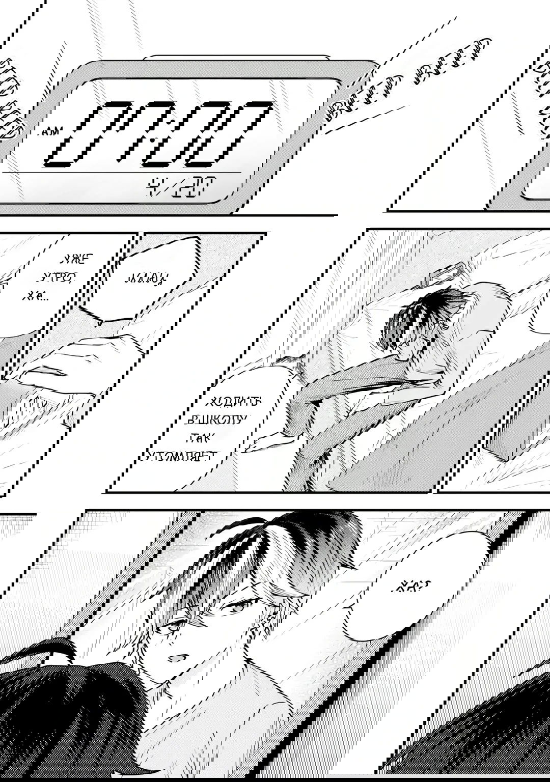 Манга Я перевоплотился в злодея в романтической игре, которую я прошел, поэтому я завоюю героиню, используя свои знания - Глава 1.1 Страница 3