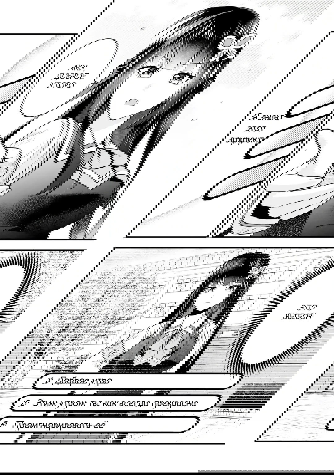 Манга Я перевоплотился в злодея в романтической игре, которую я прошел, поэтому я завоюю героиню, используя свои знания - Глава 1.1 Страница 17