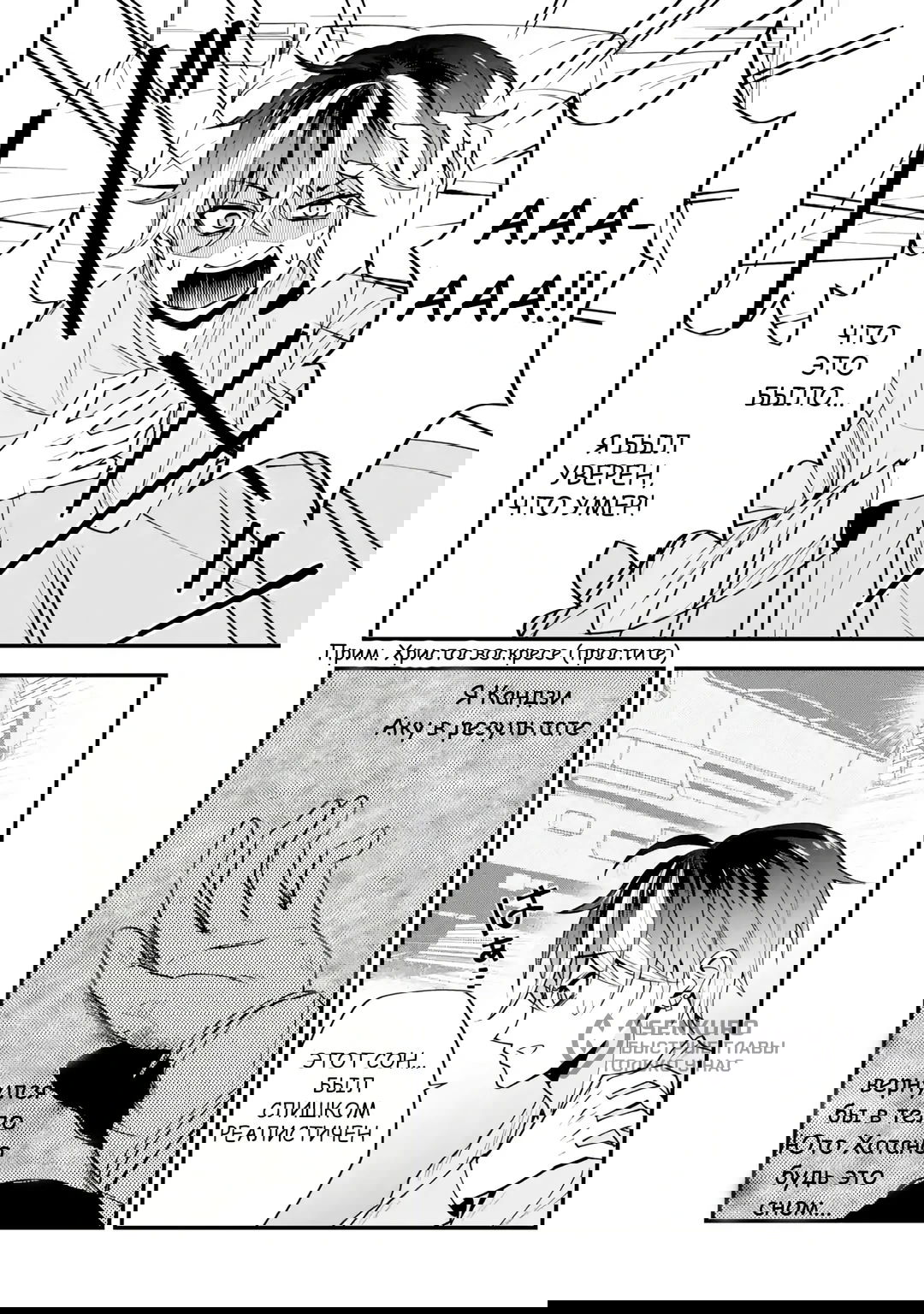 Манга Я перевоплотился в злодея в романтической игре, которую я прошел, поэтому я завоюю героиню, используя свои знания - Глава 1.1 Страница 21