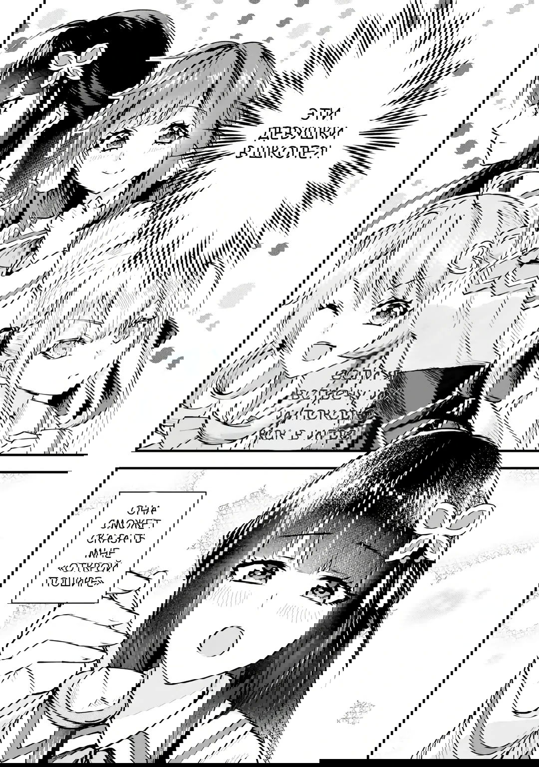 Манга Я перевоплотился в злодея в романтической игре, которую я прошел, поэтому я завоюю героиню, используя свои знания - Глава 1.1 Страница 9