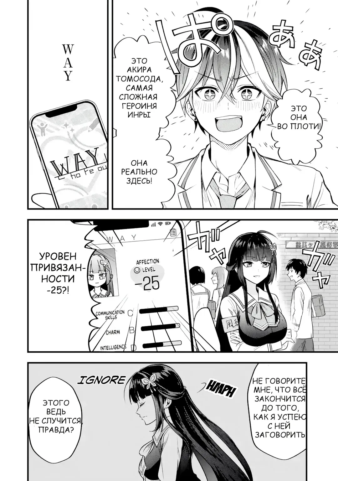 Манга Я перевоплотился в злодея в романтической игре, которую я прошел, поэтому я завоюю героиню, используя свои знания - Глава 1.1 Страница 15