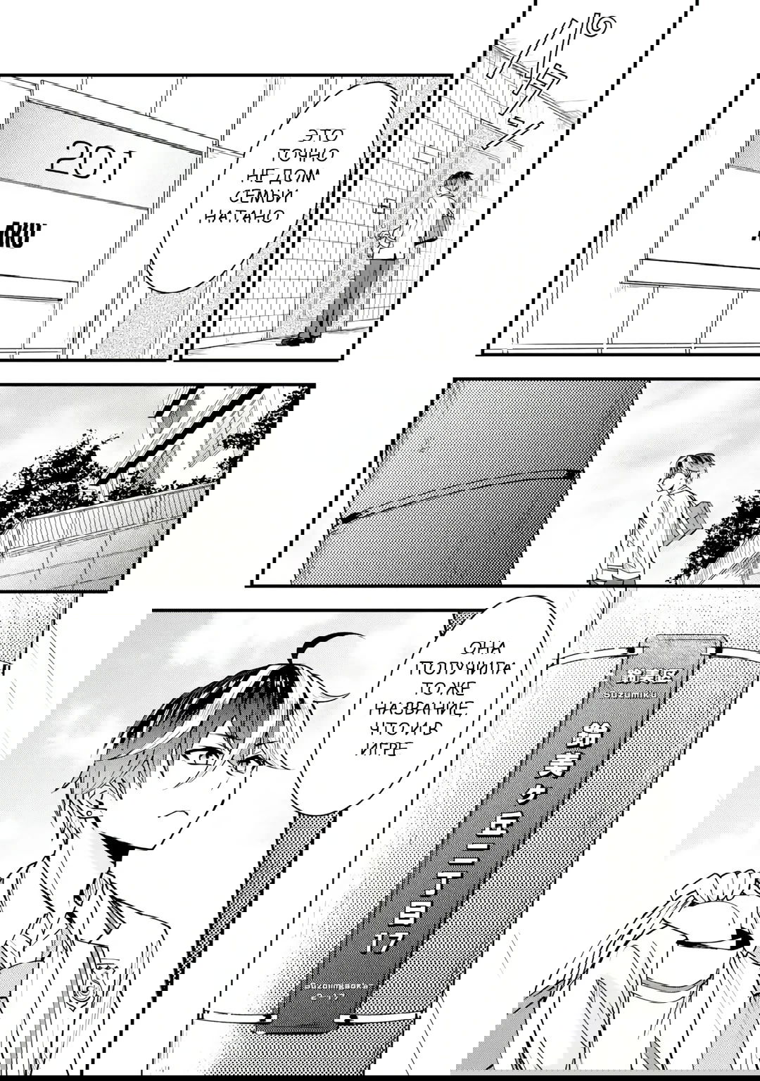 Манга Я перевоплотился в злодея в романтической игре, которую я прошел, поэтому я завоюю героиню, используя свои знания - Глава 1.1 Страница 12