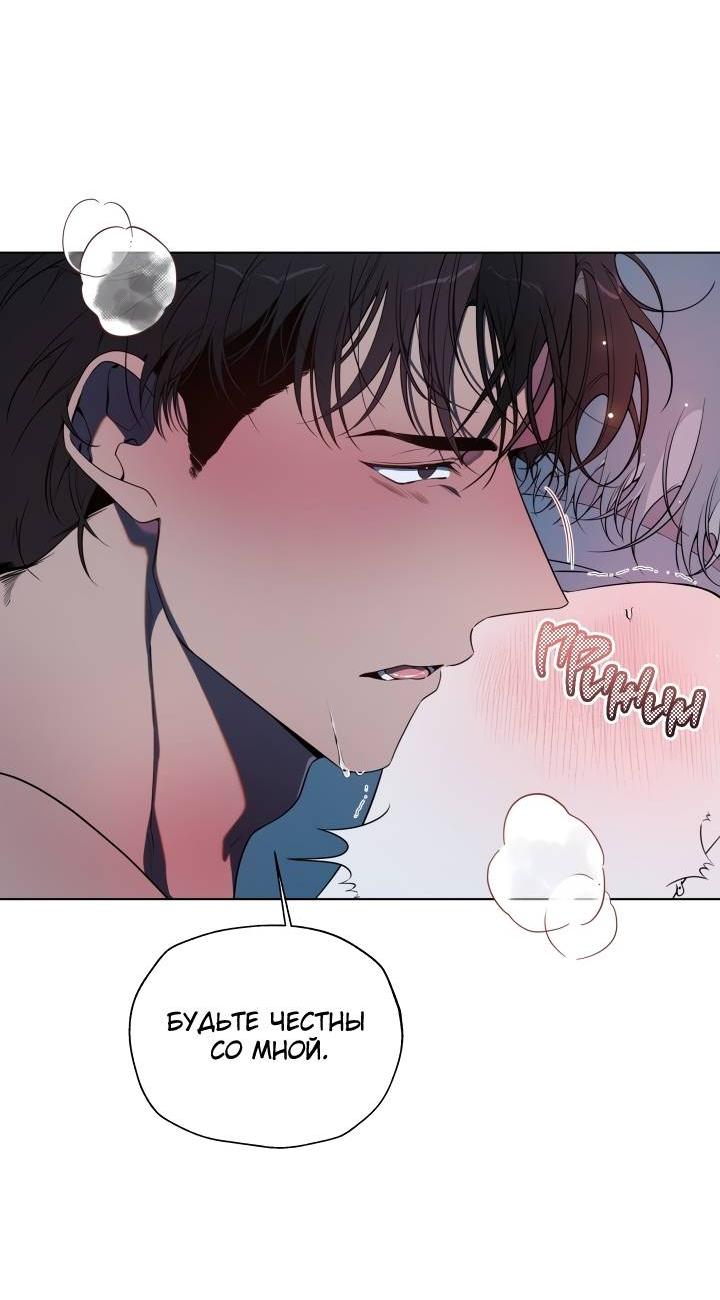 Манга Психея - Глава 17 Страница 50