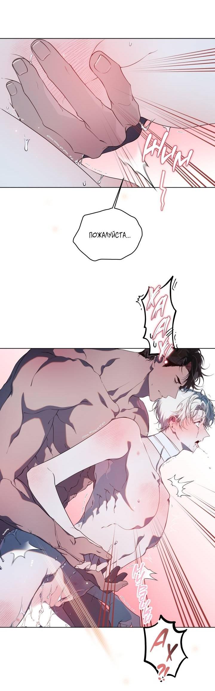 Манга Психея - Глава 17 Страница 48