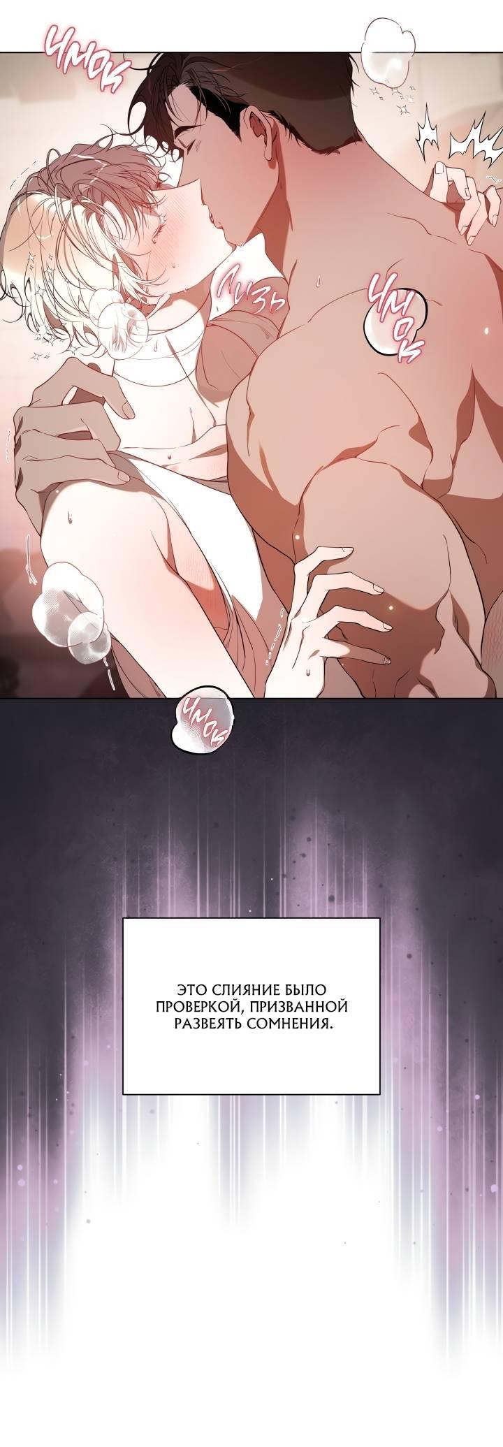 Манга Психея - Глава 17 Страница 44