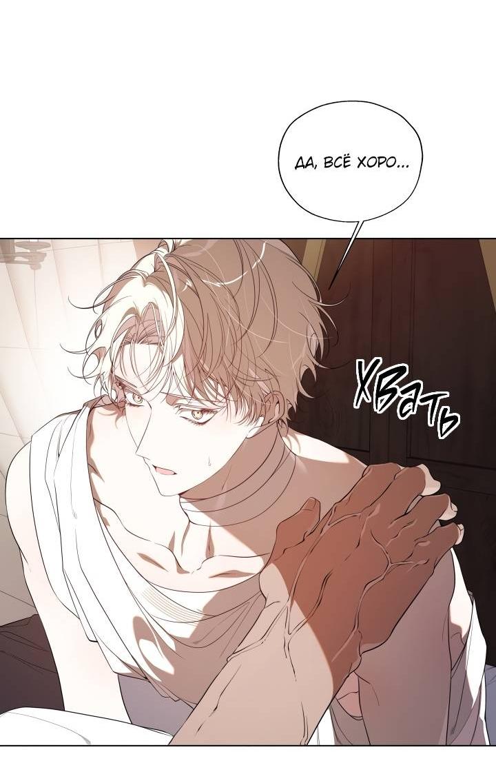 Манга Психея - Глава 17 Страница 18