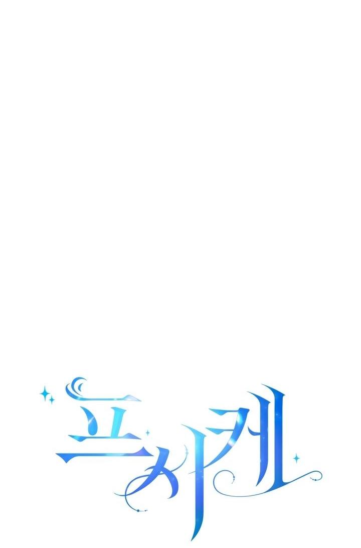 Манга Психея - Глава 17 Страница 13