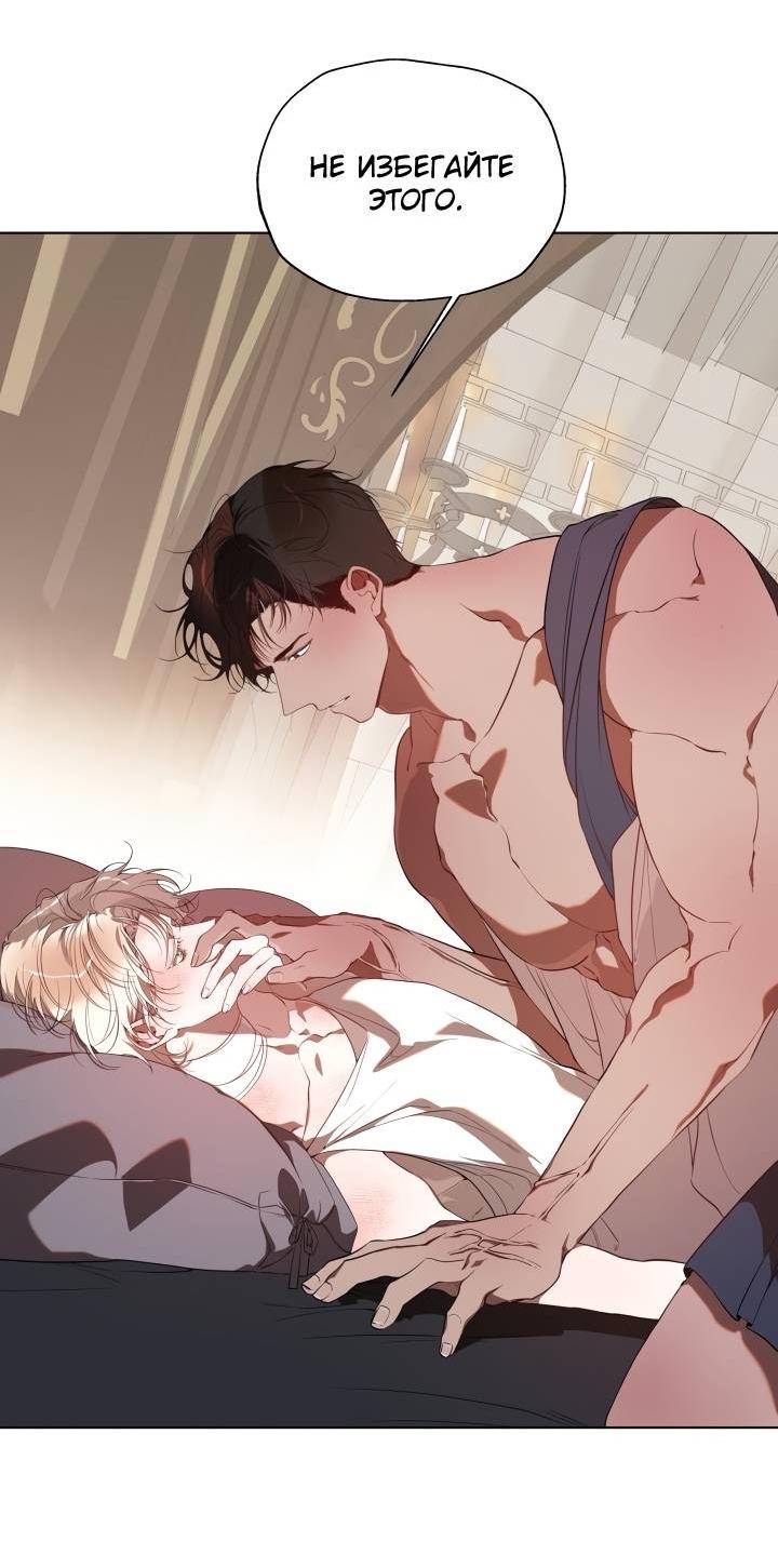 Манга Психея - Глава 17 Страница 31