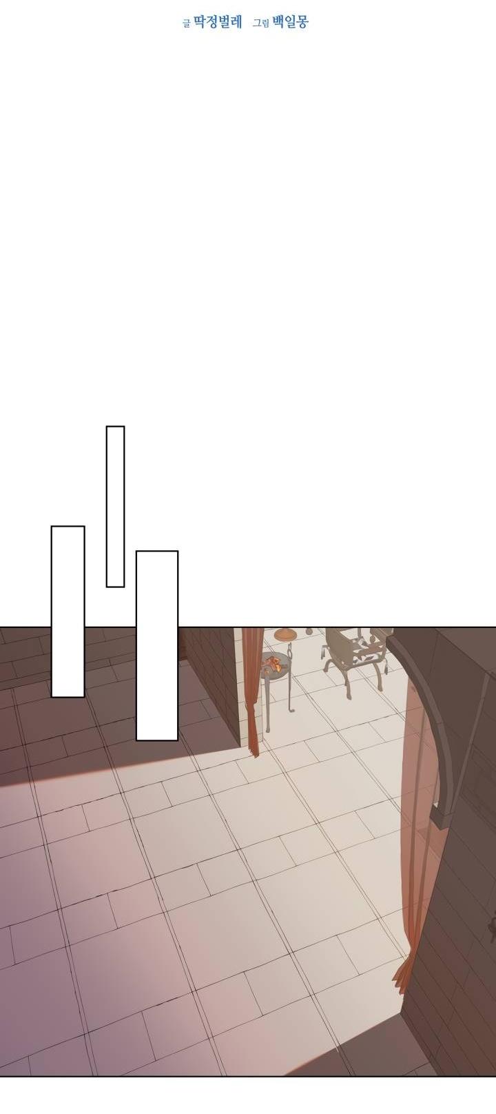 Манга Психея - Глава 17 Страница 14