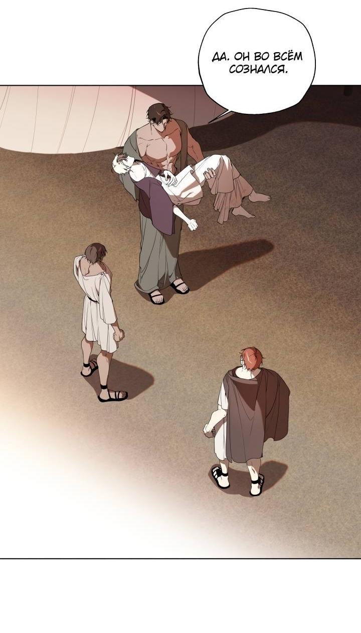 Манга Психея - Глава 17 Страница 5