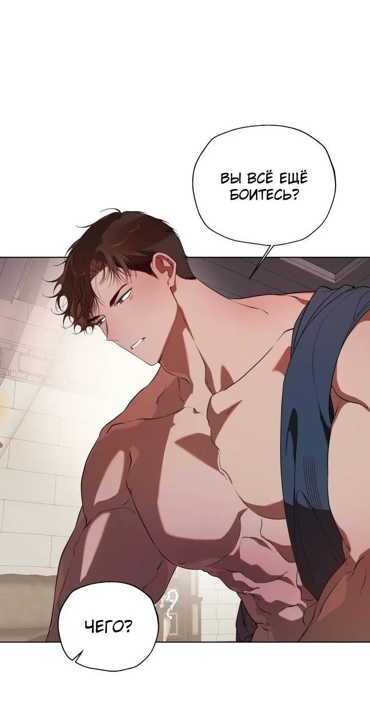 Манга Психея - Глава 17 Страница 28
