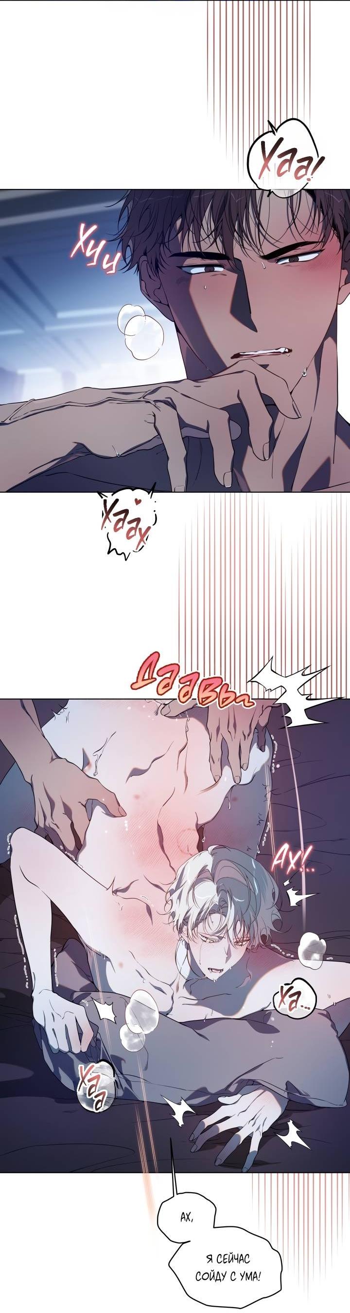 Манга Психея - Глава 17 Страница 46