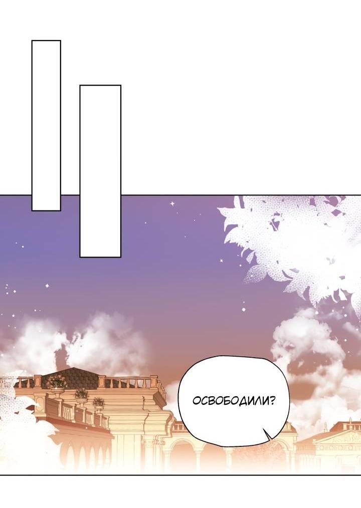 Манга Психея - Глава 17 Страница 4