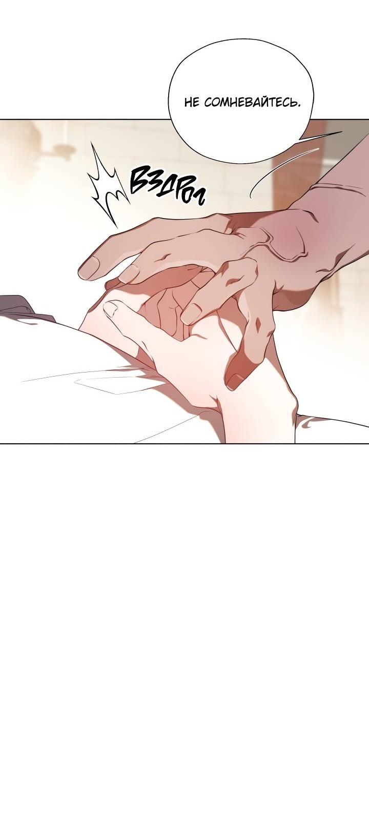 Манга Психея - Глава 17 Страница 34